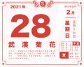 2021年3月17日 (三) 02:28的版本的缩略图