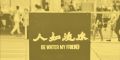 2024年2月29日 (四) 07:19的版本的缩略图