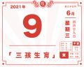 2021年6月9日 (三) 20:30的版本的缩略图