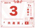 2021年7月5日 (一) 20:38的版本的缩略图