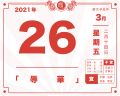 2021年3月26日 (五) 18:18的版本的缩略图