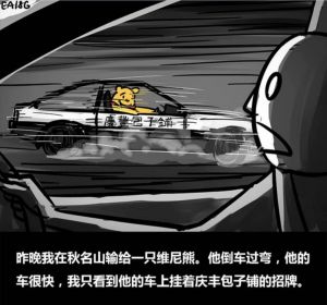 维尼倒车.jpg