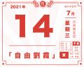 2021年7月15日 (四) 04:01的版本的缩略图