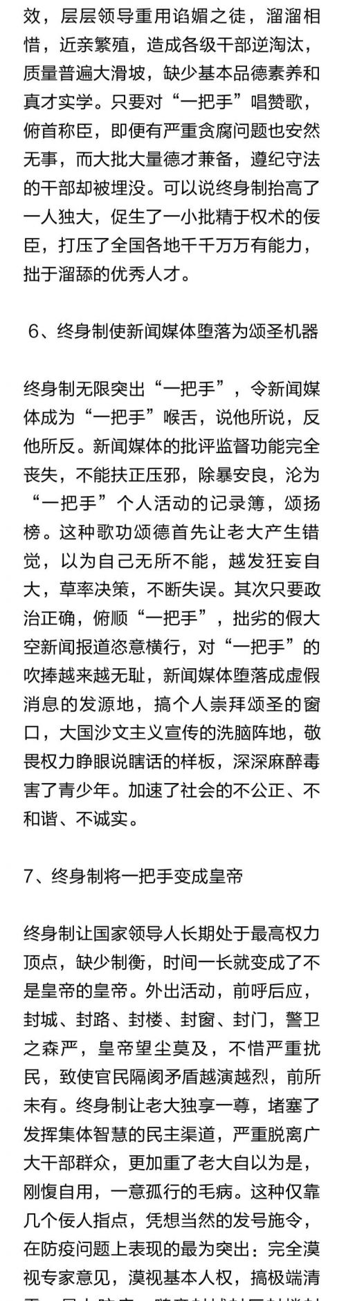 罢工罢课攻略21-4.jpg