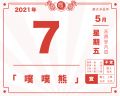 2021年5月7日 (五) 20:19的版本的缩略图