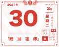 2021年3月30日 (二) 18:52的版本的缩略图