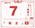 2021年7月7日 (三) 16:42的版本的缩略图