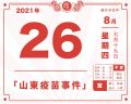 2021年8月31日 (二) 03:05的版本的缩略图