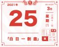 2021年3月25日 (四) 19:02的版本的缩略图