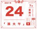 2021年7月25日 (日) 17:48的版本的缩略图