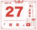 2021年9月2日 (四) 22:32的版本的缩略图