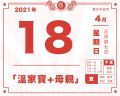 2021年4月19日 (一) 04:38的版本的缩略图