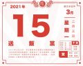 2021年3月16日 (二) 03:22的版本的缩略图