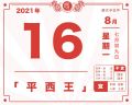 2021年8月18日 (三) 00:24的版本的缩略图