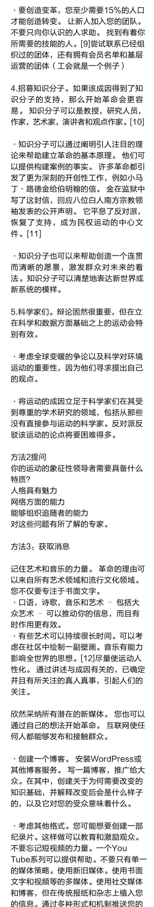 罢工罢课攻略22-3.jpg