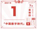 2021年7月2日 (五) 22:58的版本的缩略图