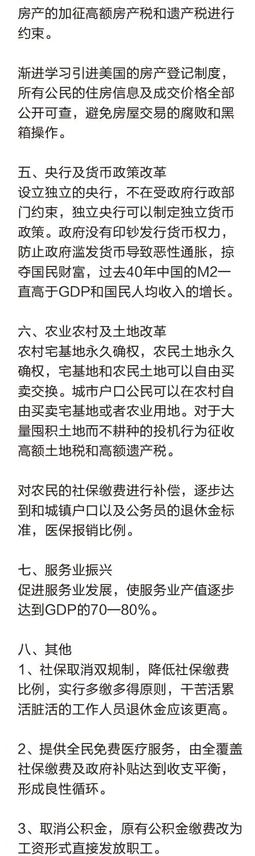 罢工罢课攻略19-3.jpg