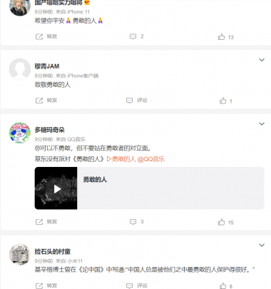 勇敢的人2.png