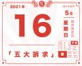 2021年5月16日 (日) 19:55的版本的缩略图