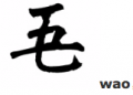 2010年11月9日 (二) 18:50的版本的缩略图