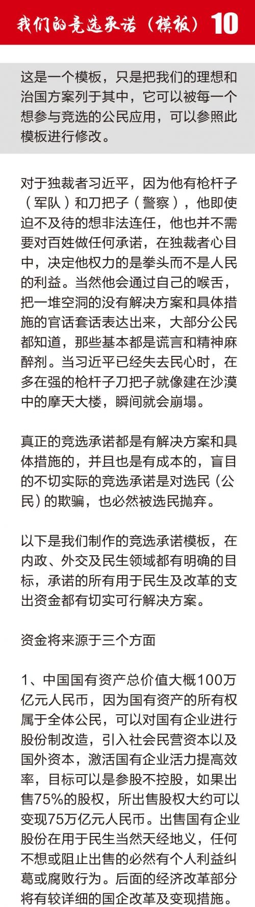 罢工罢课攻略12-1.jpg