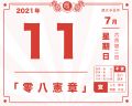 2021年7月11日 (日) 17:52的版本的缩略图