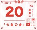 2021年7月21日 (三) 01:12的版本的缩略图