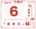 2021年8月7日 (六) 17:34的版本的缩略图