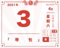 2021年4月3日 (六) 17:15的版本的缩略图