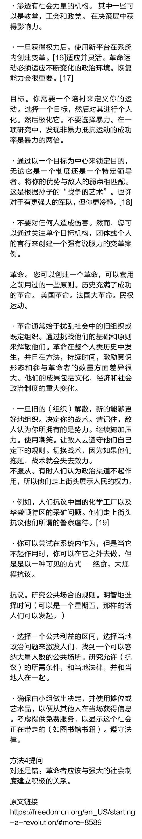 罢工罢课攻略22-5.jpg