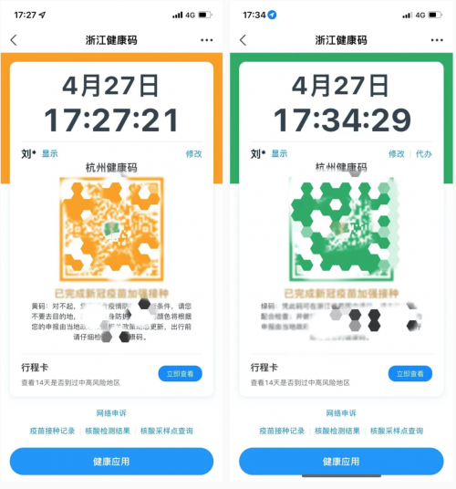 忽黄忽绿的“全自动”健康码。图片来源：数旗智酷（dataflag）