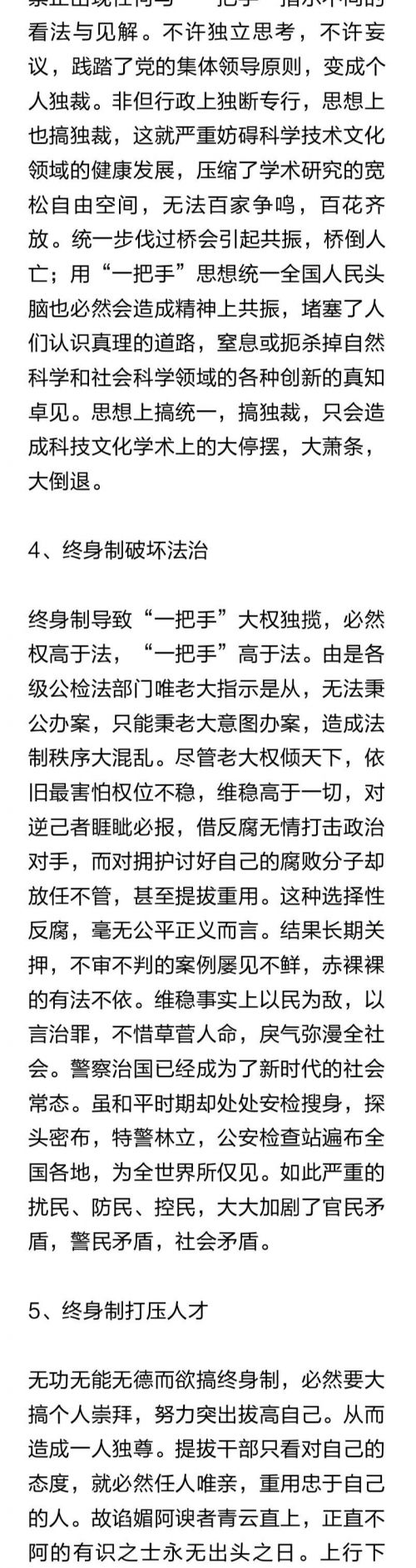 罢工罢课攻略21-3.jpg