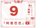 2021年8月11日 (三) 18:58的版本的缩略图