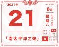 2021年8月22日 (日) 15:49的版本的缩略图