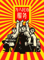 为人民币服务1.png