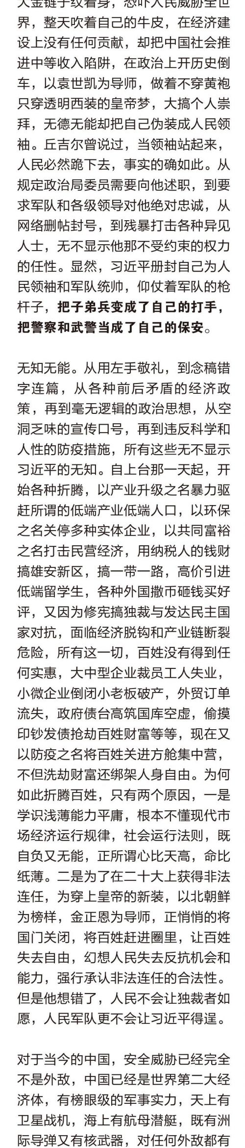 罢工罢课攻略5-2.jpg