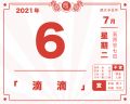 2021年7月6日 (二) 15:43的版本的缩略图