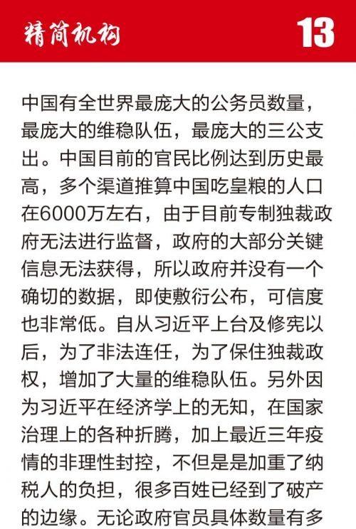 罢工罢课攻略15-1.jpg