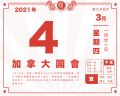 2021年3月17日 (三) 02:27的版本的缩略图