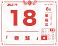 2021年8月19日 (四) 20:02的版本的缩略图