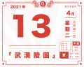 2021年4月13日 (二) 17:06的版本的缩略图