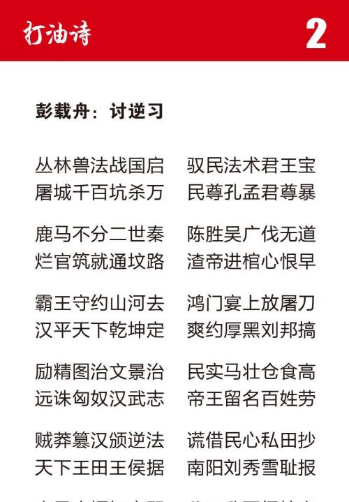 罢工罢课攻略4-1.jpg