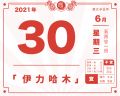 2021年7月2日 (五) 22:58的版本的缩略图