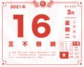 2021年3月16日 (二) 18:57的版本的缩略图