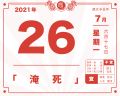 2021年7月26日 (一) 17:26的版本的缩略图