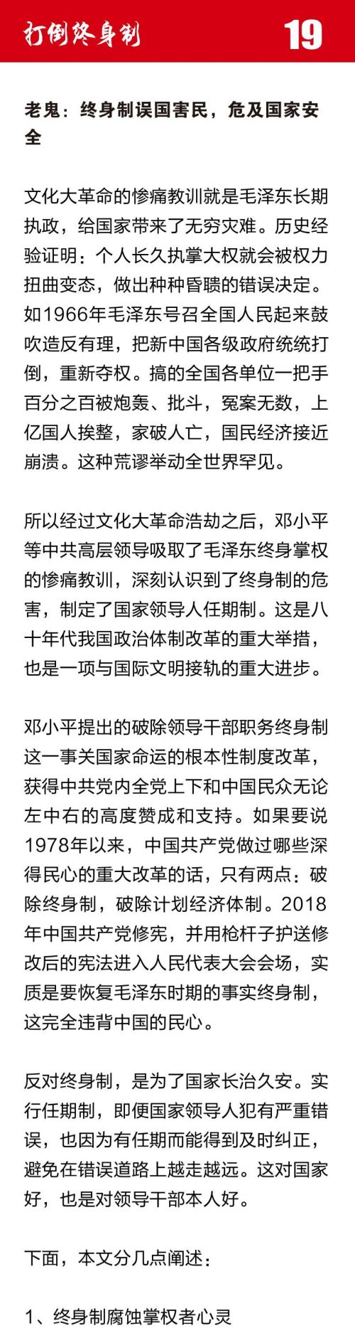 罢工罢课攻略21-1.jpg