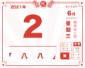 2021年6月2日 (三) 19:32的版本的缩略图