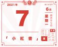 2021年6月7日 (一) 18:15的版本的缩略图