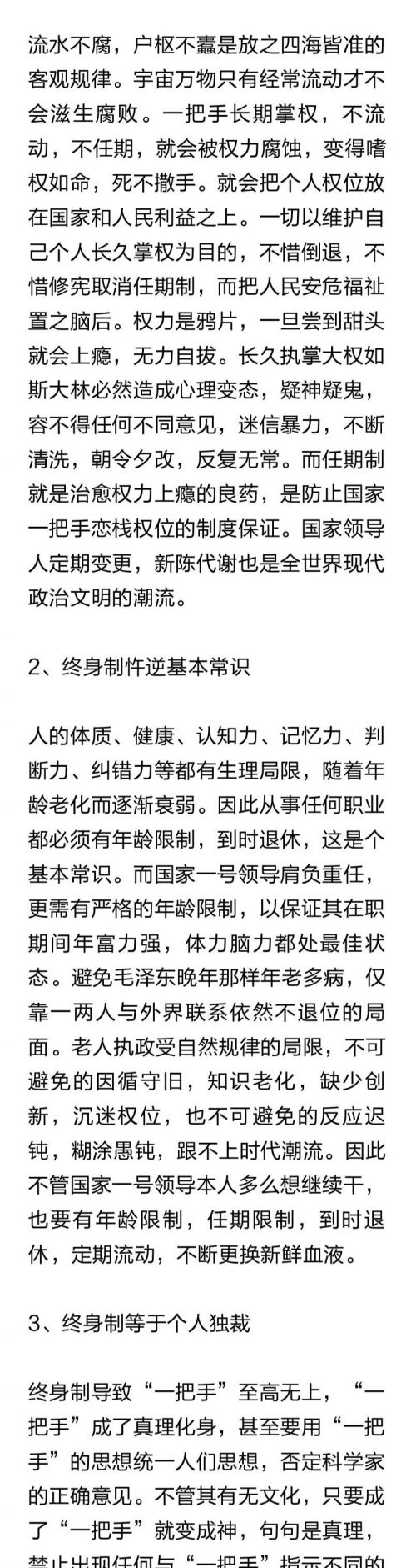 罢工罢课攻略21-2.jpg