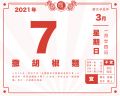 2021年3月17日 (三) 02:24的版本的缩略图